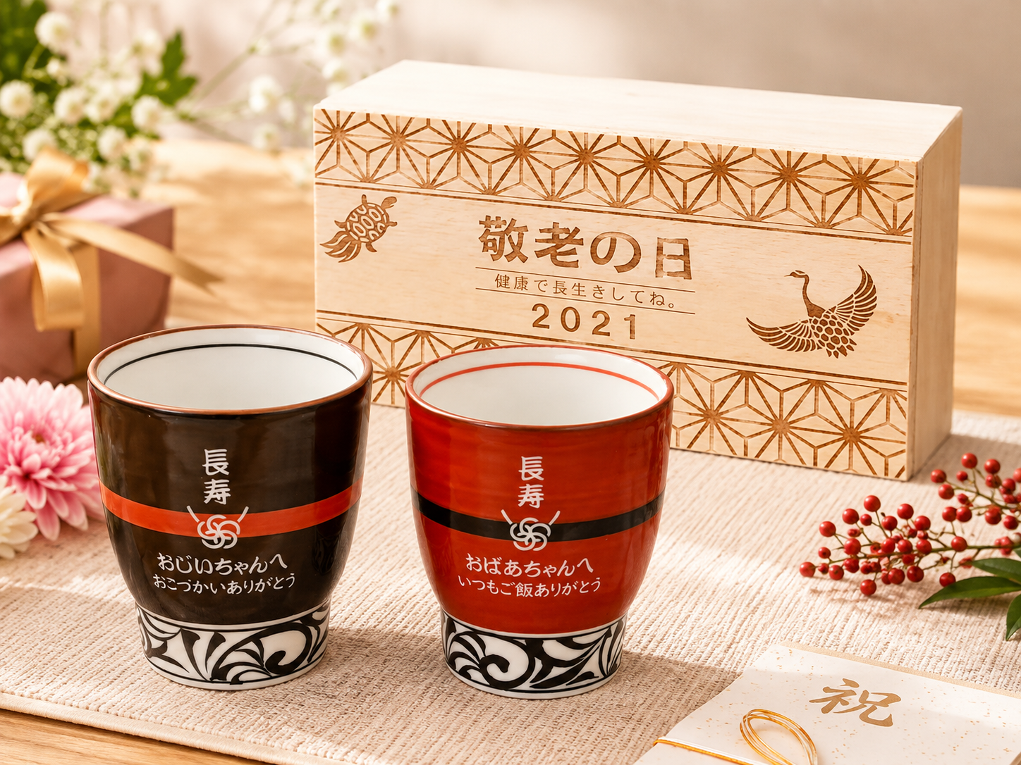 敬老の日 名入れ ペアギフト SXX 波佐見焼 唐草湯飲み 夫婦湯呑 赤 黒 2点 木箱入り / プレゼント ギフト 両親 夫婦 結婚 金婚式 銀婚式 退職 記念 誕生日 長寿 祝い