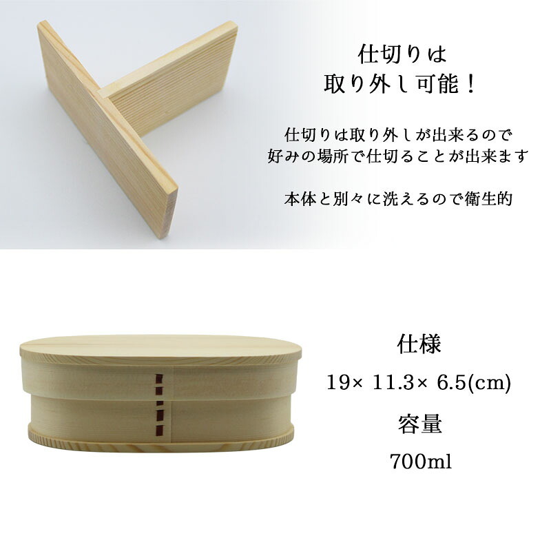 曲げわっぱ 弁当箱 名入れ 名前入り まげわっぱ わっぱ弁当箱 お弁当箱 ランチボックス 700ml 木製 1段 仕切り ランチベルト ゴムバンド セット 軽量 楕円型 おしゃれ かわいい 大人  ナチュラル 送料無料 ギフト プレゼント 父の日 男性 女性 定年 退職 卒業