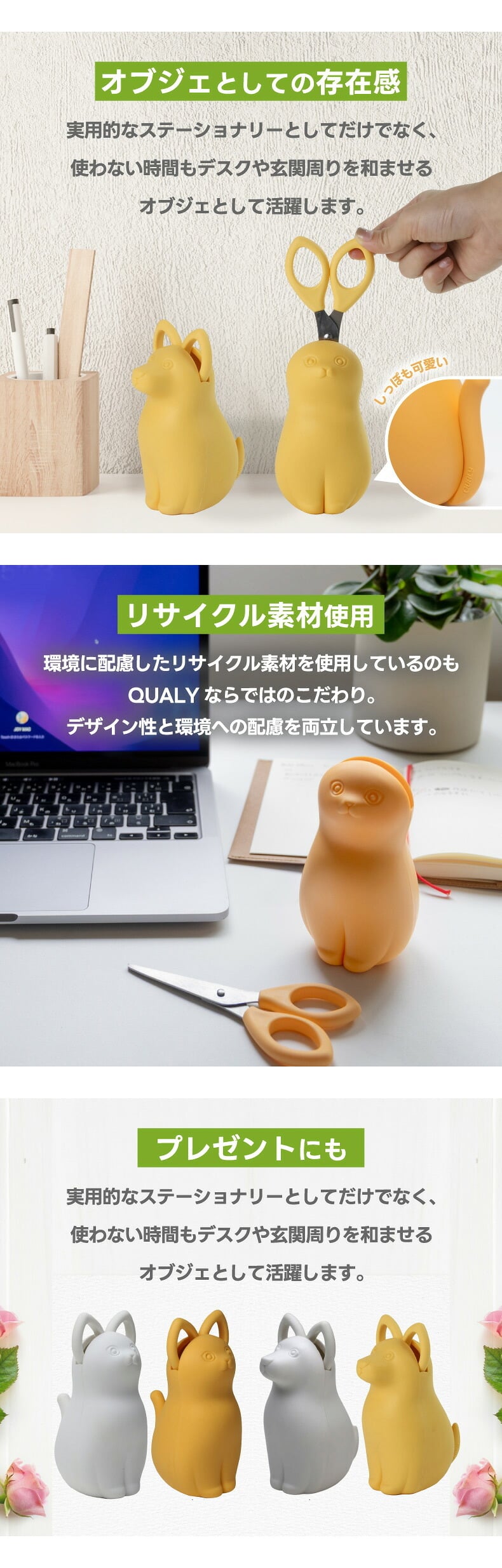 QUALY クオリー はさみ スタンド付き チャーリー ドッグ シャルロット キャット シザーズ 犬 猫 動物モチーフ デザイン文具 おしゃれ かわいい デスクオーガナイザー 卓上 文房具 オブジェ ステーショナリー リサイクル素材 新生活 オフィス プレゼント ギフト 犬好き 猫好き
