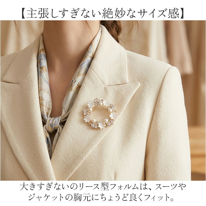 コサージュ ブローチ 通販 パールコサージュ フラワー モチーフ アクセサリー 花 セレモニー レディース フォーマル ママスーツ 入学式 入園式 卒業式 卒園式 結婚式 お祝い 華やか 高級感 エレガント 大人 上品 かわいい おしゃれ