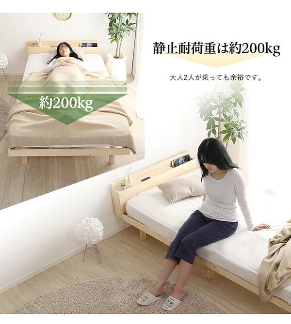 ベッド 寝具 すのこ ダブル フレーム 宮付き コンセント付き 高さ調節 天然木 パイン材 収納 北欧 おしゃれ 木製 木目 頑丈 組み立て簡単 代引不可 送料無料