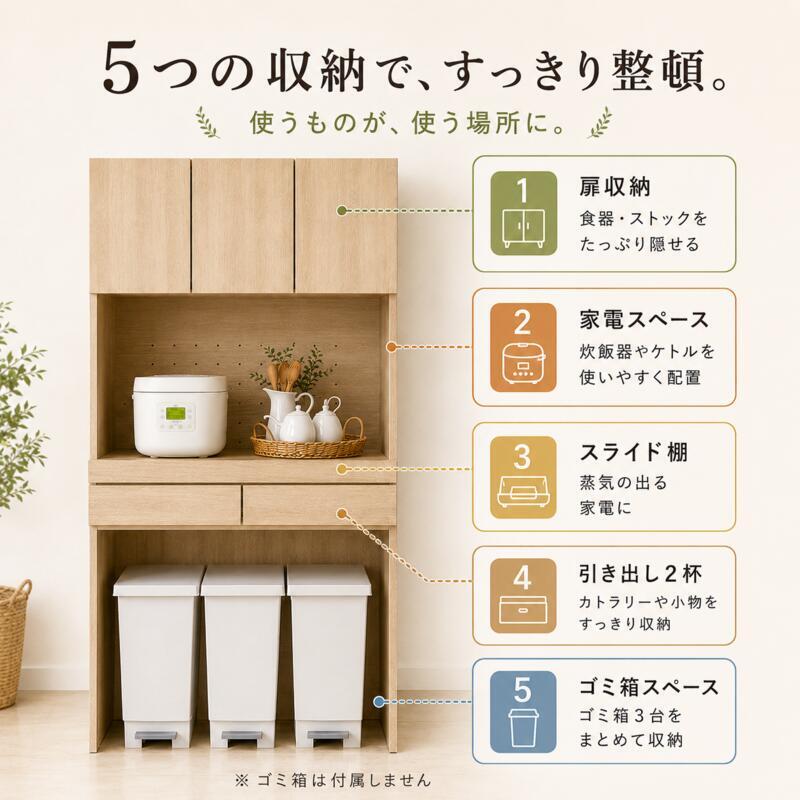食器棚 ゴミ箱上収納 幅88cm キッチンラック レンジ台 カップボード キッチン収納 家電収納 ゴミ箱上ラック スライド棚 引き出し 扉付き 大容量 省スペース 木目調 おしゃれ 北欧 炊飯器 電子レンジ 食器収納 ダストボックス上収納 高さ172cm