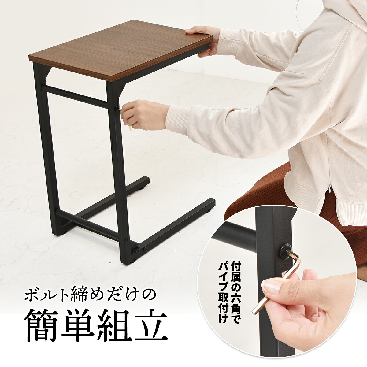 Nid サイドテーブル NIST0205 ソファ下に入れるテーブル コの字テーブル サイドチェスト サイドラック ソファテーブル 肘置きテーブル コの字型 リビングデスク カフェテーブル 作業台 作業机 パソコン ワークデスク 在宅 リ 新築祝い 引越し祝い