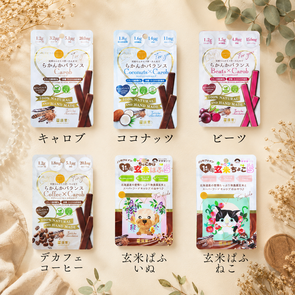 【送る方の健康を一番に考えた低糖質チョコ】無添加 低GI プロテイン入り。贅沢詰め合わせ14種アソート ビーガンスイーツ マタニティー 父の日 母の日 敬老の日 バレンタイン ホワイトデー おすすめ ギフト 出産祝 退院祝 送料無料