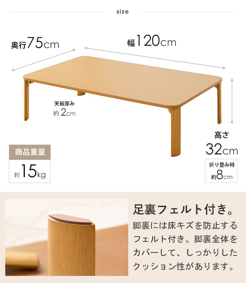 テーブル 折りたたみ 座卓 ゼン IW-1275B 幅120cm 奥行75cm ロー センター リビング 応接 折れ脚 大きめ 長方形 来客用 お盆 年末年始 木製 和風 和モダン ナチュラル 岩附