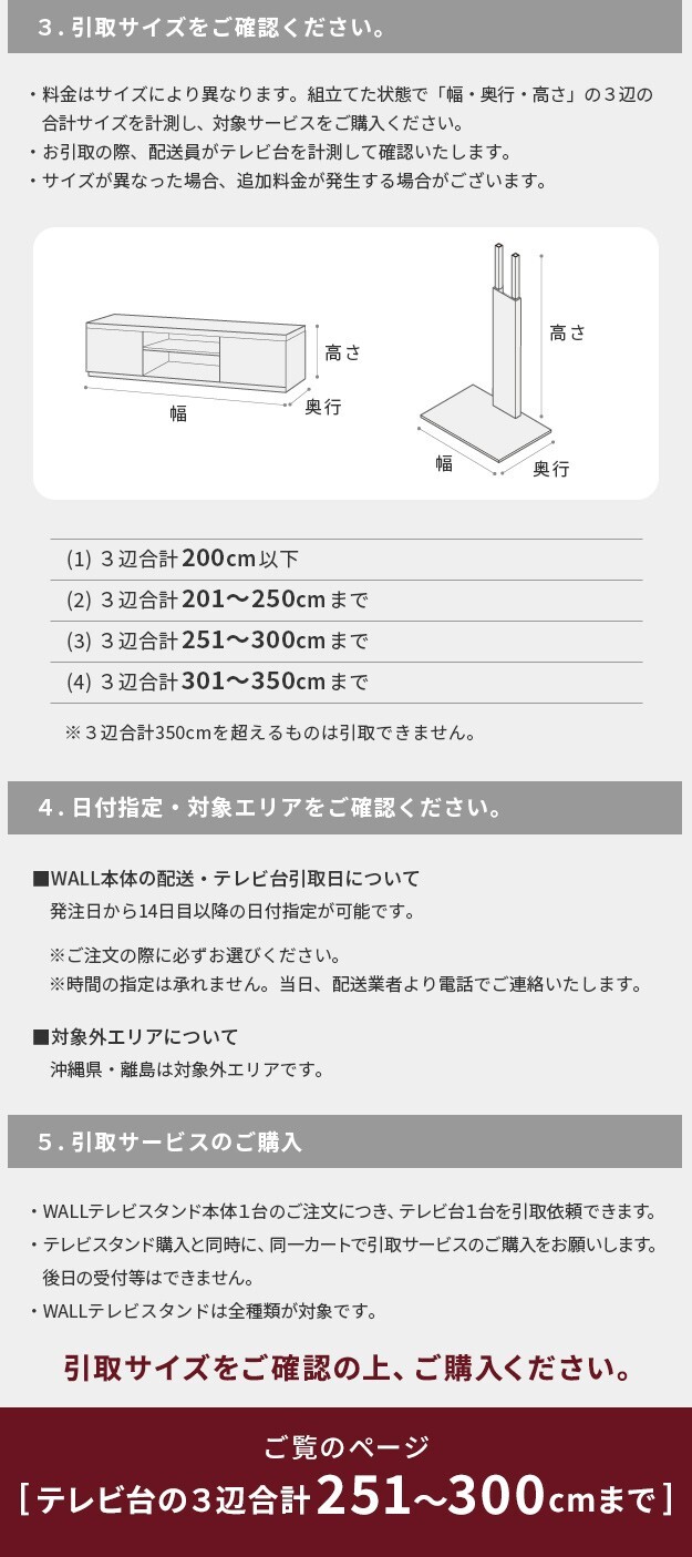 引取り・解体サービス +20,900円（税込）