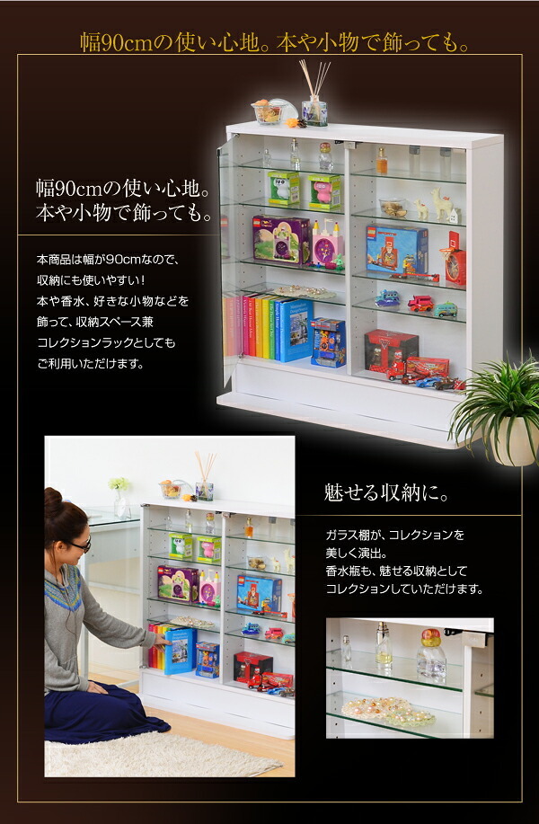 ラック コレクション 浅型ロータイプ CLR-900--WH ホワイト 幅90×奥19×高90cm ホームテイスト コレクションケース ディスプレイケース ガラスケース ショーケース フィギュア 新生活