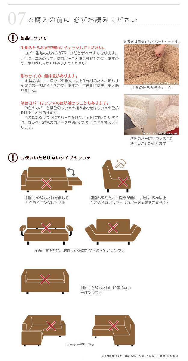 スペイン製ストレッチフィットソファカバー FLORES〔フロレス〕アームなし 2人掛け用 ソファーカバー ストレッチ 2人掛け 新生活