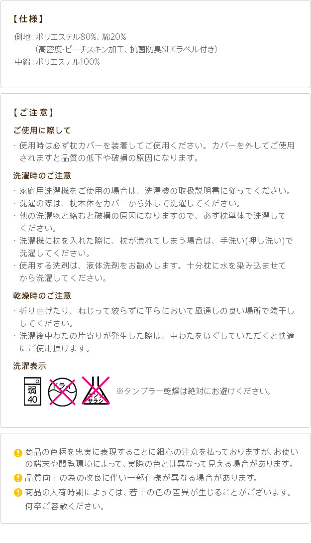 枕 低反発 洗える リッチホワイト寝具シリーズ 新触感サポート枕 70x50cm 50×70 国産 日本製 快眠 安眠 抗菌 防臭