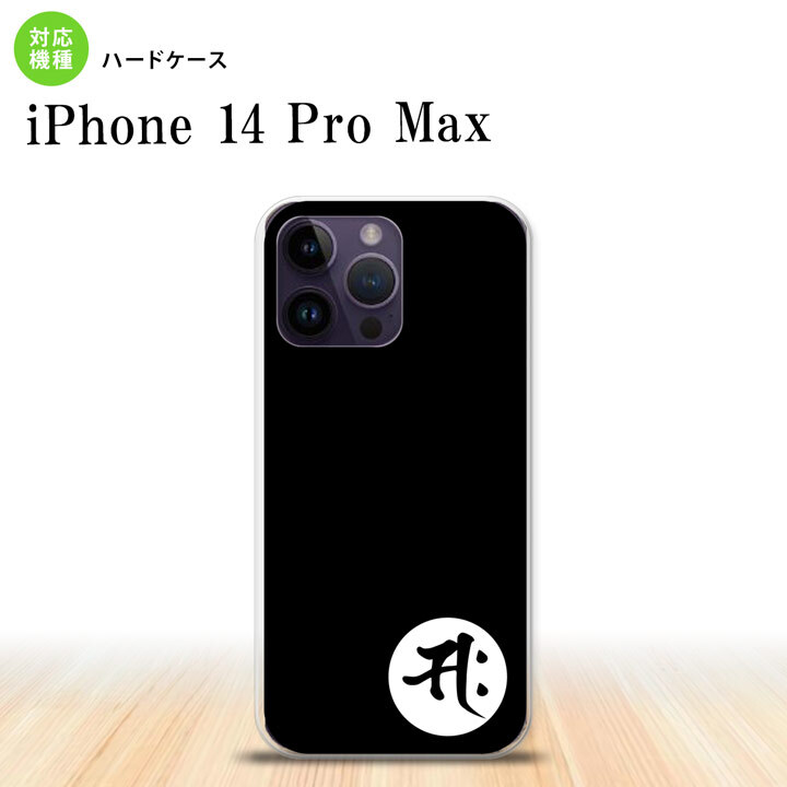 iPhone14 ProMax iPhone14 Pro Max スマホケース 背面ケース ハードケース 梵字 サク 黒 2022年 9月発売 nk-i14pm-594