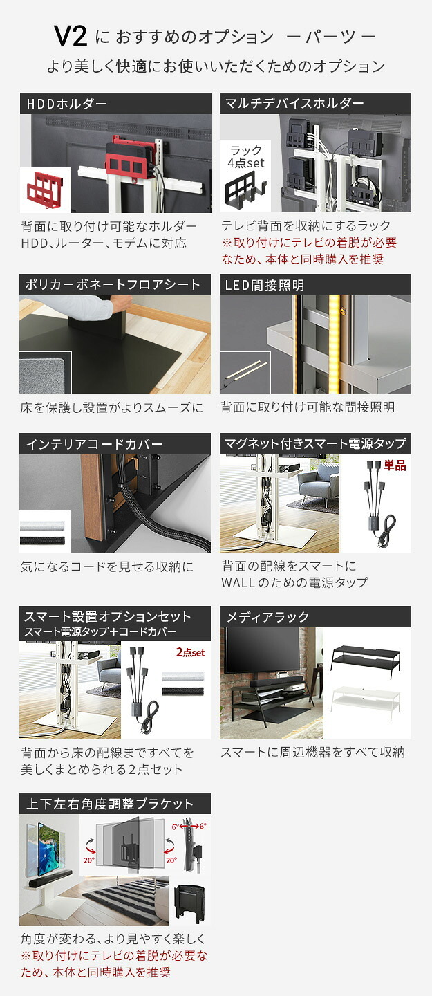 WALLインテリアテレビスタンドV2 ハイタイプ 32~60v対応 壁寄せテレビ台 テレビボード TVスタンド 背面収納 コード収納 ホワイト 白 ブラック 黒 ウォールナット ブラウン 震度7耐震試験済み グッドデザイン賞受賞 テレビ台 新生活