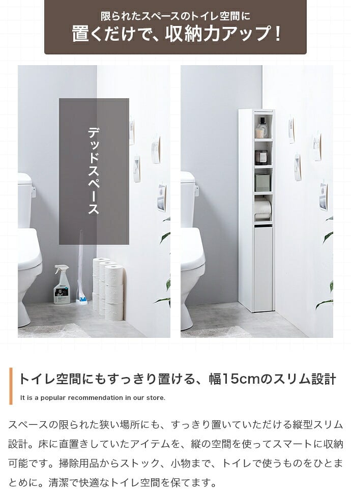 トイレ収納 スリム トイレ 薄型 15cm 引き出し付き すき間収納 トイレットペーパー 12ロール キャスター付き サニタリー 省スペース トイレブラシ収納 収納棚 コーナー ハイタイプ 幅15