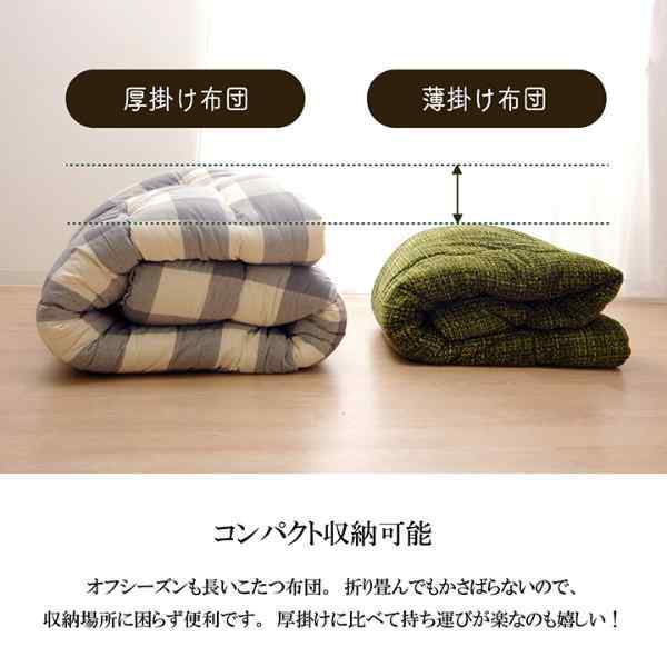 こたつ布団 正方形 ずれないひも付き無地調 約190×190cm