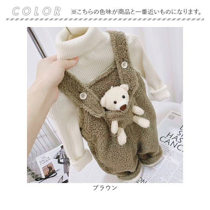 サロペット ベビー キッズ 通販 オーバーオール ボアサロペット キッズウェア 防寒 厚手 裏ボアオーバーオール ベビー服 子供服 秋冬 子ども服 男の子 女の子 サスペンダーパンツ つなぎボトムス こども服 ボーイズ ガールズ おしゃれ かわいい 通園