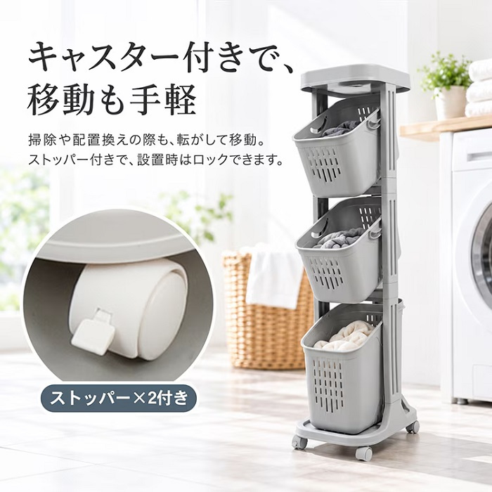 バスケット取り外し可能 ランドリーバスケット 2カラー 2段 3段 キャスター付き 洗濯籠 斜め 開口 取り出しやすい 衣類 タオル 下着 靴下 キッチン クローゼット 洗濯物 子供部屋 新発売 新商品