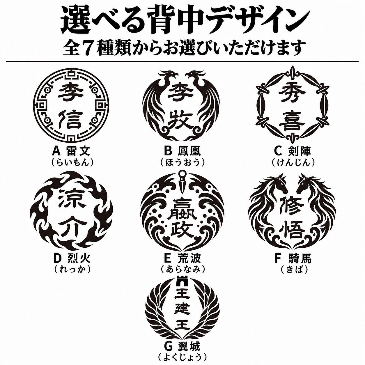 【名前を入れられる】中華戦国 半袖 トレーナー 【選べる7デザイン】サイズ S～3L 戦国七雄 始皇帝 秦 李信 李牧 オリジナルデザイン かっこいい ギフト 誕生日 還暦 大人気 商店風 祭り 武将 軍師 皇帝 キングダム風 三国志風 春秋戦国時代 王騎 羌瘣 楊端和 蒙恬 嬴政