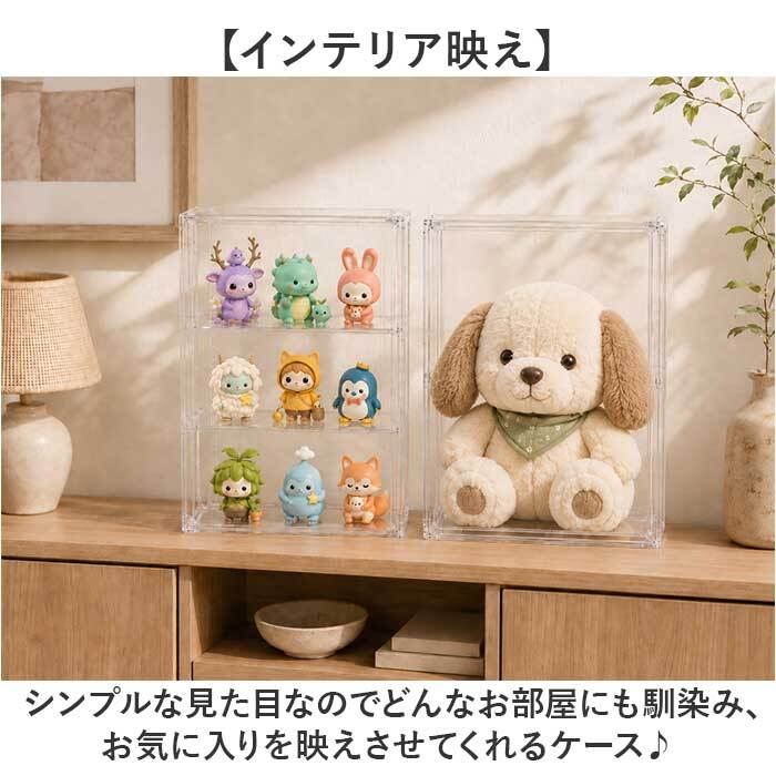 展示ケース 通販 ぬいぐるみ 収納 ディスプレイ クリアケース コレクションケース 収納ケース 収納ボックス 透明窓 大容量 保護ケース 見せる収納 展示棚 アニメグッズ 汚れ防止 整理 整頓 省スペース