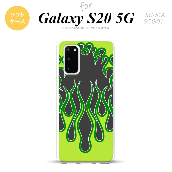 SC-51A SCG01 Galaxy S20 スマホケース ソフトケース ファイヤー 炎 黒 緑 メンズ レディース nk-s20-tp1305