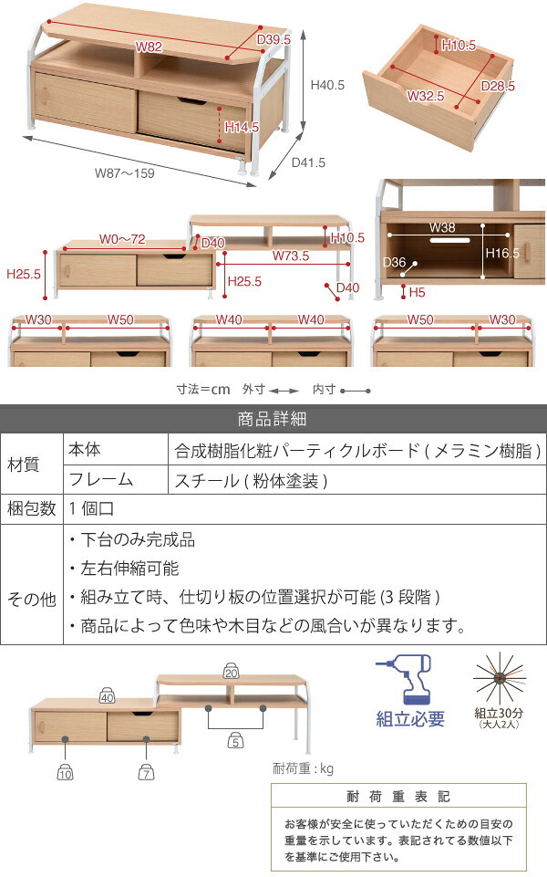 伸縮タイプだから部屋の作りや、好みに合わせて自由にレイアウト。