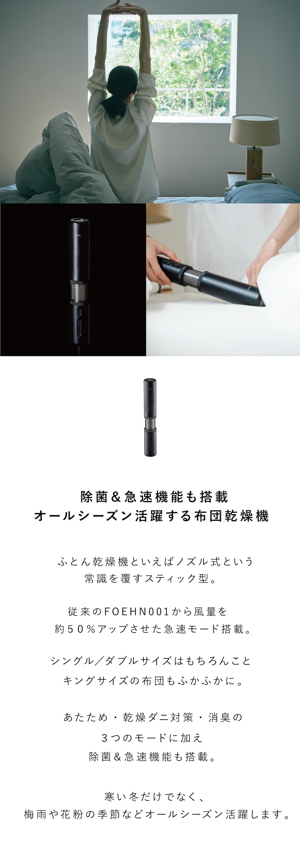布団乾燥機 cado FOEHN PRO フェーンプロ FEN-P01 スティック型 布団ドライヤー ふとん乾燥機 ダニ対策 消臭 コンパクト 軽量 スリム 梅雨 湿気 花粉 寝具ケア 布団あたため おしゃれ 家電 新生活 母 父 両親 結婚祝い 引っ越し祝い 誕生日 プレゼント 実用的 ギフト カドー