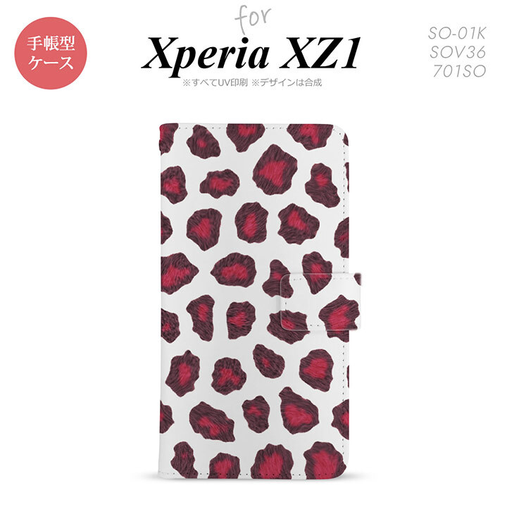 【手帳型 スマホ カバー ケース】【SO01K】【エクスペリア XZ1】手帳型 ケース SO-01K スマホ カバー Xperia XZ1 エクスペリア 豹柄(B) ピンク nk-004s-so01k-dr028【メール便送料無料】