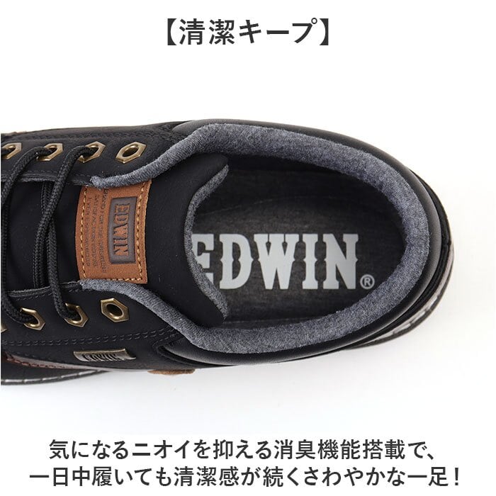edwin スニーカー メンズ 通販 エドウィン 靴 くつ 防水 軽量 軽い 運動靴 ローカット 防滑 滑らない 雪 雨 シンプル 疲れにくい おしゃれ カジュアル 幅広 ゆったり シューズ メンズシューズ 男性