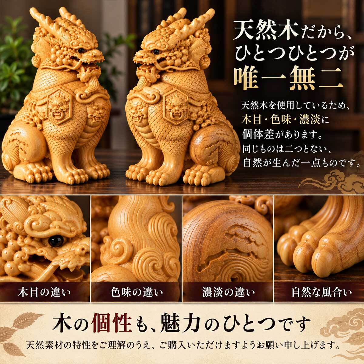 麒麟 置物 一対 黄楊木 天然木 木彫り 開運 風水 瑞獣 招福 厄除け 玄関 風水グッズ インテリア