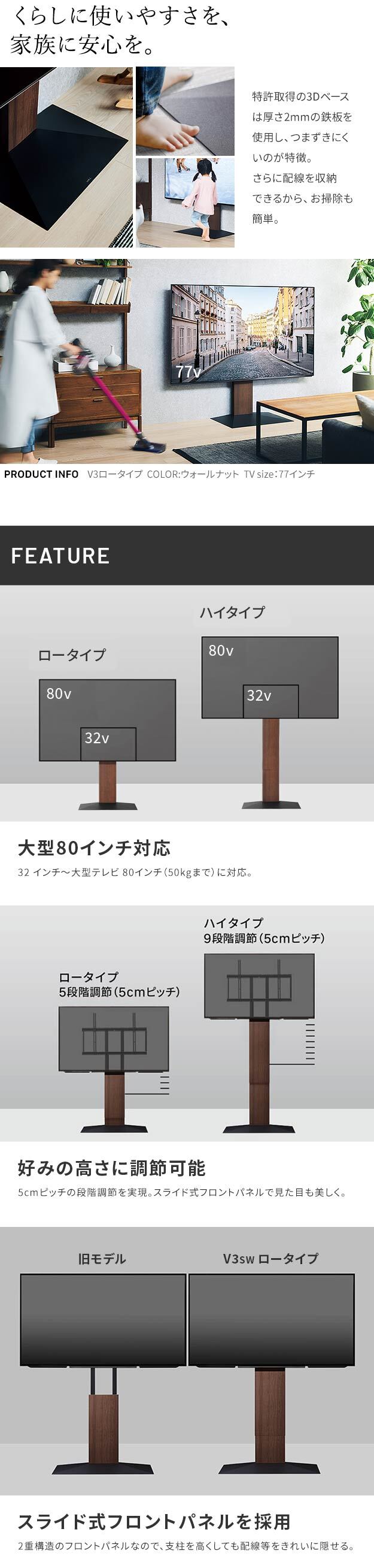 WALLインテリアテレビスタンドV3 SW【SWING】ロータイプ 32~80v対応 壁寄せテレビ台 TVスタンド スイング 背面収納 コード収納 ホワイト 白 ブラック 黒 ウォールナット ブラウン ナチュラル 震度7耐震試験済み グッドデザイン賞受賞 新生活