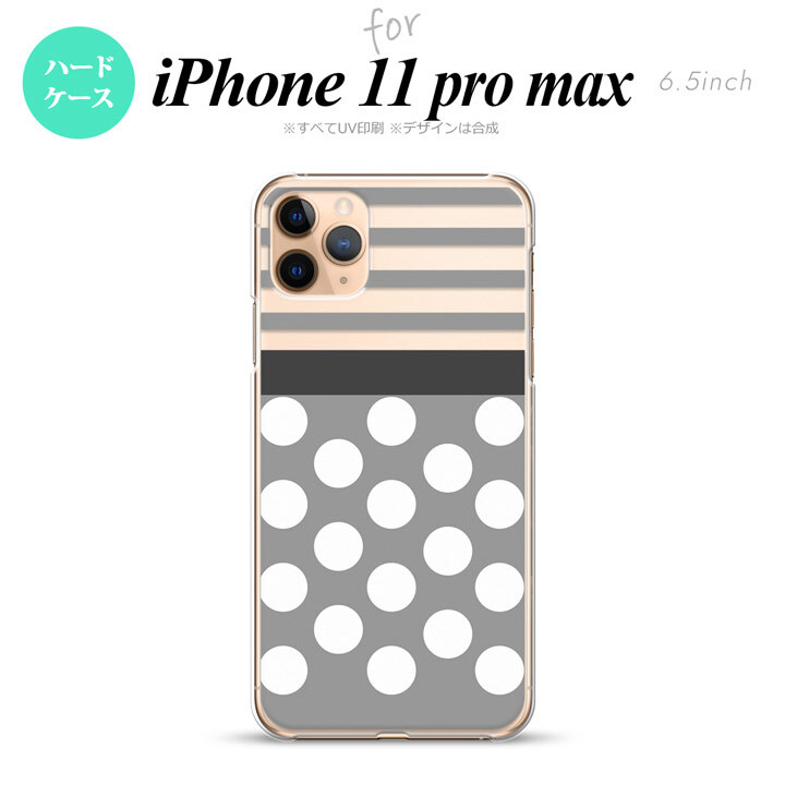 iPhone11ProMax iPhone11pro max スマホケース ハードケース ドット ボーダー グレー メンズ レディース nk-i11pm-781