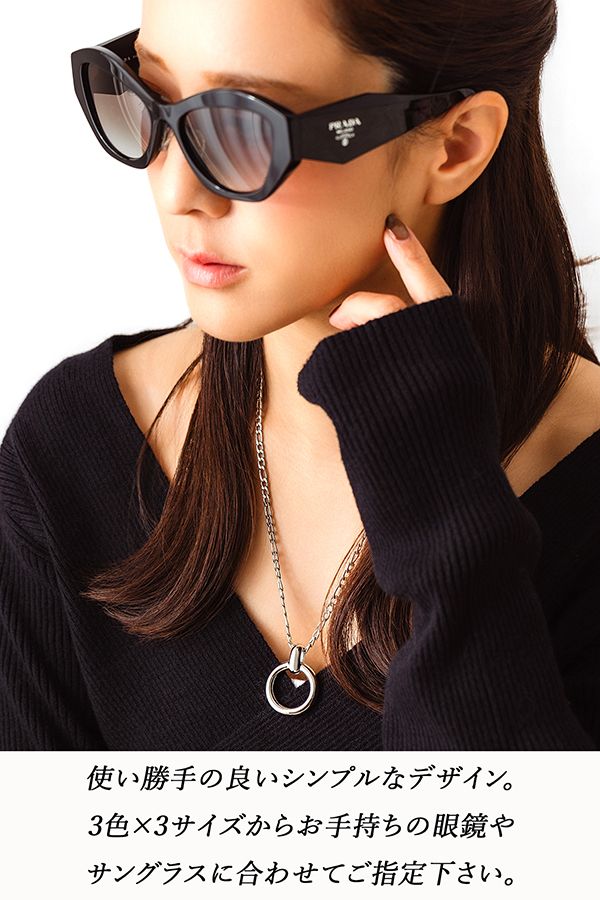 サングラス メガネホルダー グラスホルダー ネックレス レディース メンズ ステンレス 金属アレルギー チェーン付き サージカルステンレス つけっぱなしOK プレゼント ペア