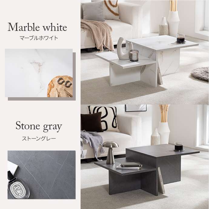 センターテーブル 幅87cm×奥行52cm×高さ36.4?26.4cm MDF メラミン 組立品 置くだけでお部屋をセンスアップします 自分好みにアレンジしやすいのも魅力的です グレージュ ストーン マーブルホワイト ストーングレー