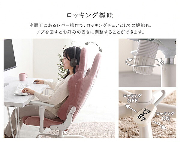 オフィスチェア 大人かわいいゲーミング Louise ルイーズ スエード調 オフィス 4Dアーム リクライニング フットレスト ゲーミング ワーク おしゃれ 大人可愛い ランバーサポート 肘掛 ピンク ホワイト ベージュ kw-ggc ゲーミングチェア 新生活