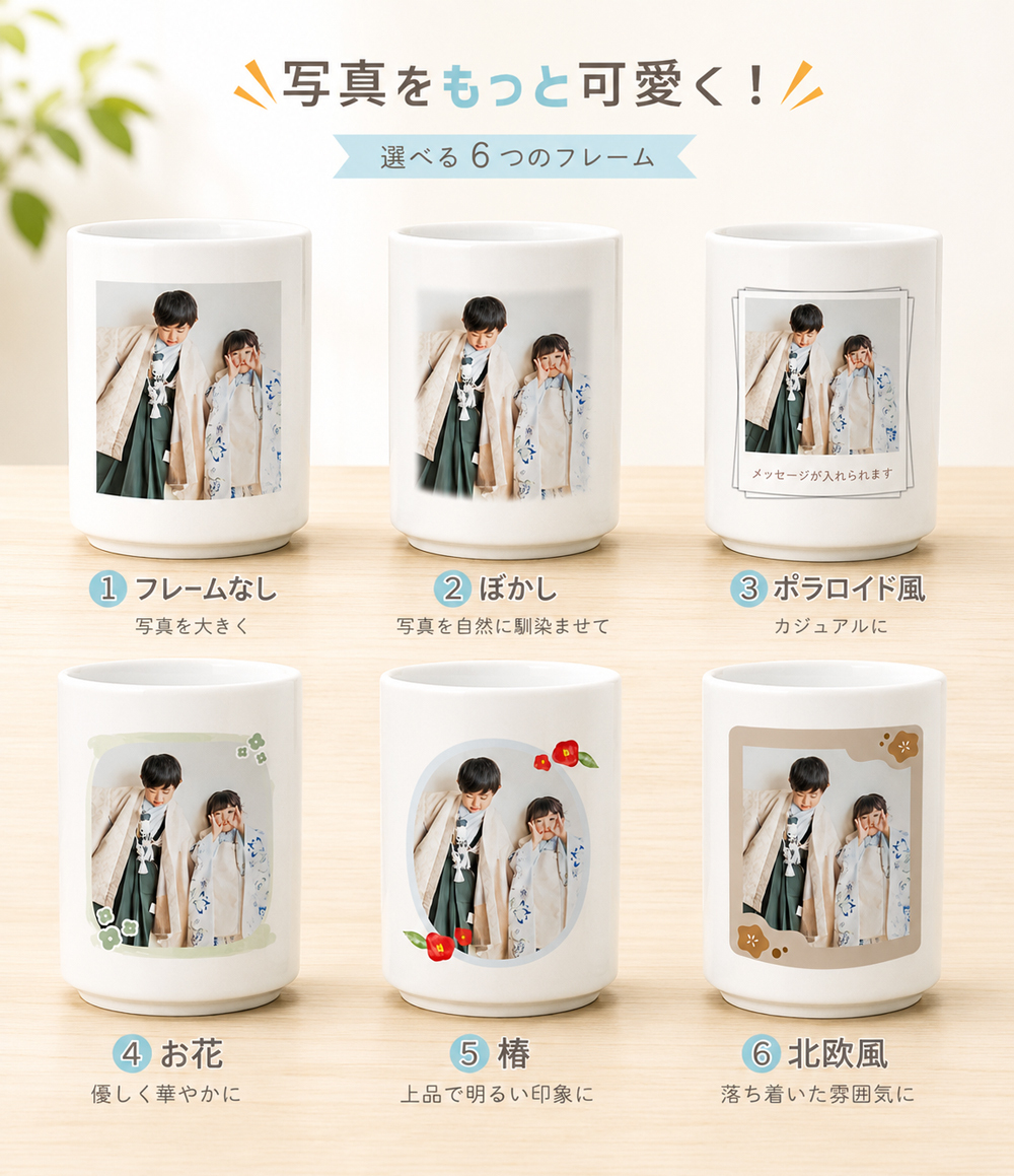 湯のみ