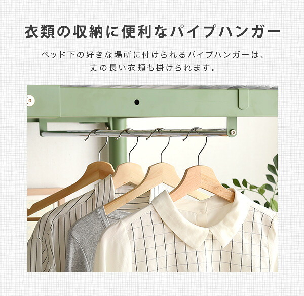 ベッド 寝具 シングル ロフト 階段付き 大人用 子供用 パイプ 子供部屋 宮棚 棚付き コンセント付き ベット 北欧 フレーム コンパクト おしゃれ ハイタイプ ミドルタイプ 下収納 パイプハンガー 一人暮らし ワンルーム
