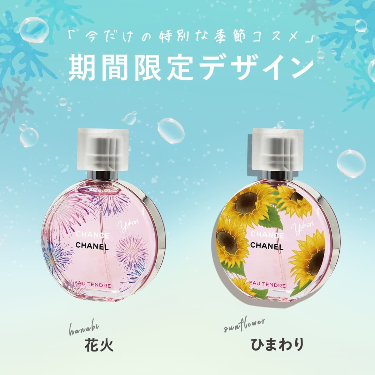 【名入れ】 シャネル 香水 チャンス オー タンドゥル EDT オードトワレ 化粧品 35ml フレグランス スプレー スプレイ CHANEL 正規品 ブランド 新品 2023年 ギフト 誕生日プレゼント 通販 ギフト プレゼント