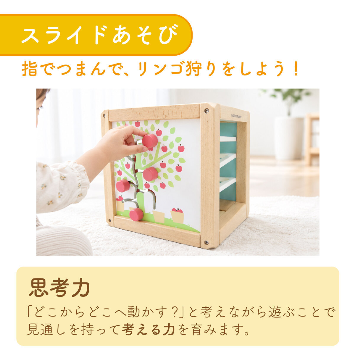 【名前入り】木のおもちゃ 知育玩具 アクティビティキューブ 木製スロープ フルーツ 果物 おもちゃ 1歳半 2歳 3歳 4歳 5歳 プレゼント 女の子 男の子 出産祝い 木製玩具 ルーピング 知育おもちゃ ウッディプッディ