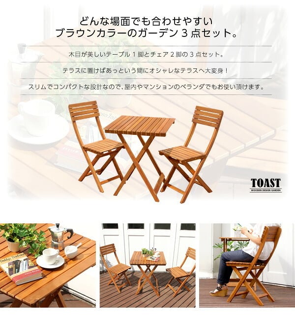 テーブル 60cm ガーデンファニチャーセット 屋外 折りたたみ 屋外用 セット テラス 木製 完成品 ベランダ用 ベランピング