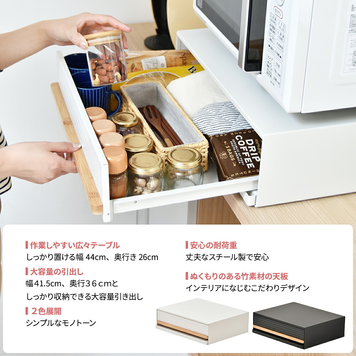 TREE  家電下引き出し収納スライドテーブル TRKS0243 レンジ下収納  キッチン収納 シンプルスタイル モダン 角型 スチール おしゃれ 幅45cm 奥行39cm 高さ14cm