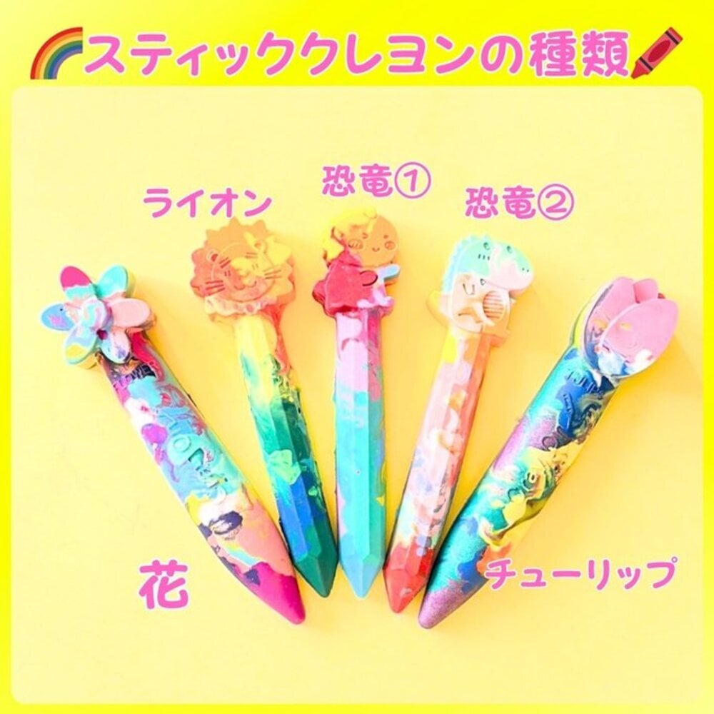 １つでたくさんの色がかける クレヨン 知育玩具 誕生日プレゼント 出産祝い 名前入り おえかき ギフト はじめてのおえかき 名入れ スティッククレヨン こども 世界にひとつ カラフル