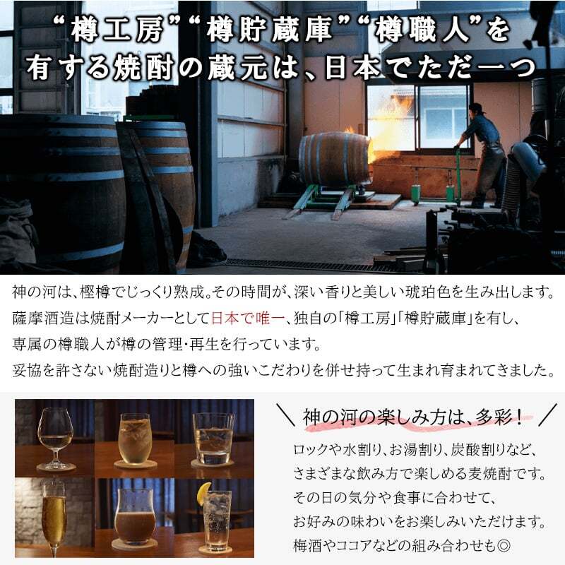 神の河 焼酎 720ml 麦焼酎 かんのこ ロックグラス セット 25度 薩摩酒造 お酒 名前入り プレゼント ギフト 面白い センス 定年退職 還暦祝い 退職祝い 男性 女性 お祝い 古希 喜寿 傘寿 米寿 卒寿 白寿 百寿 敬老の日
