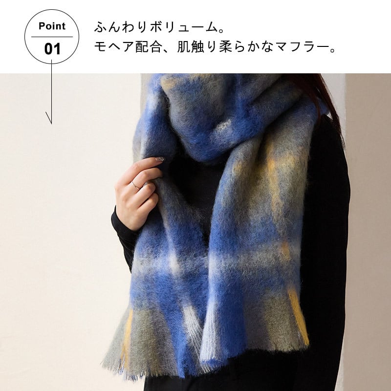 【正規販売】814EZCARAY 814エスカライ ピン付きボリュームマフラー モヘア マフラー ふわふわ レディース カラフル ベージュ ブラウン ブラック レッド ブルー チェック タータンチェック セレクト ストール 暖かい