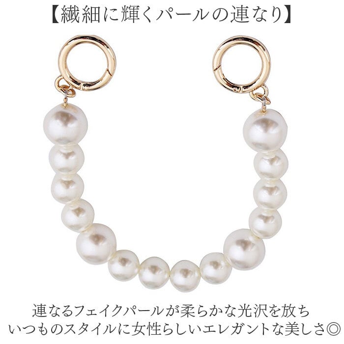 バッグ用持ち手 通販 交換用ハンドル パールハンドル ストラップ 着せ替え カバン持ち手 パールチェーン バッグチェーン おしゃれ小物 DIYパーツ 手芸材料 バッグ修理 アレンジ 取替え用 アクセサリー フォーマル