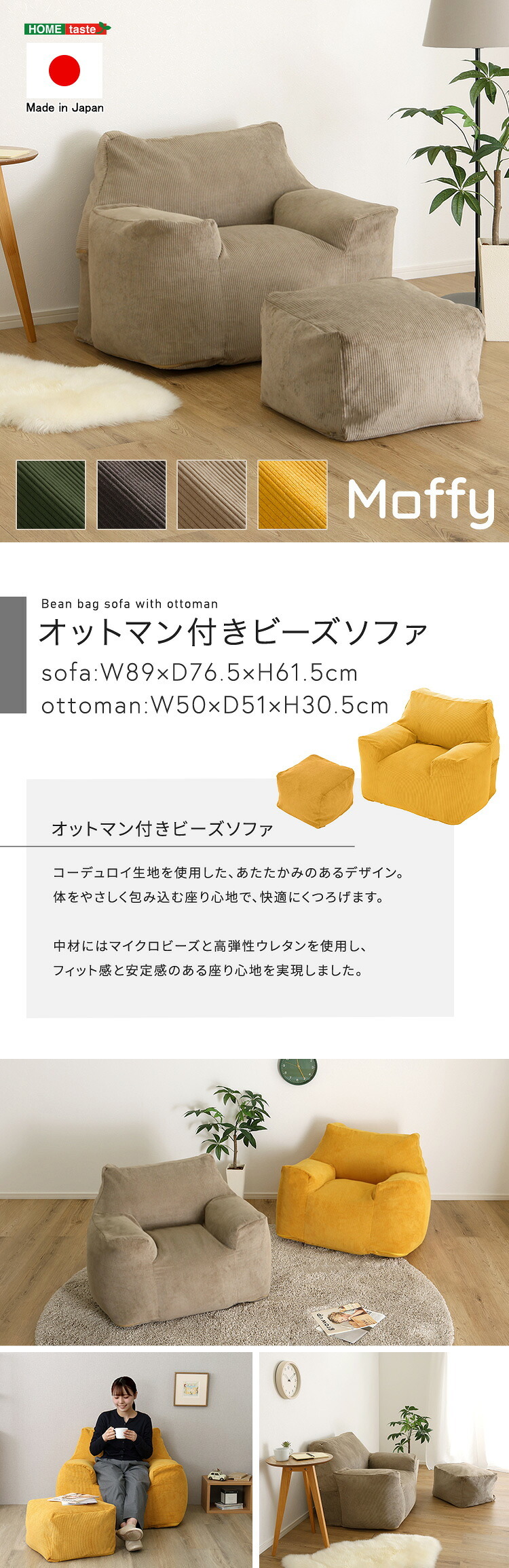 オットマン付き ビーズソファ 日本製 ソファ 一人掛け 1人用 ビーズクッション フロアソファ ローソファ おしゃれ コンパクト 軽量 マイクロビーズ ウレタン スツール付き 北欧 リラックスチェア くつろぎ ソファセッ