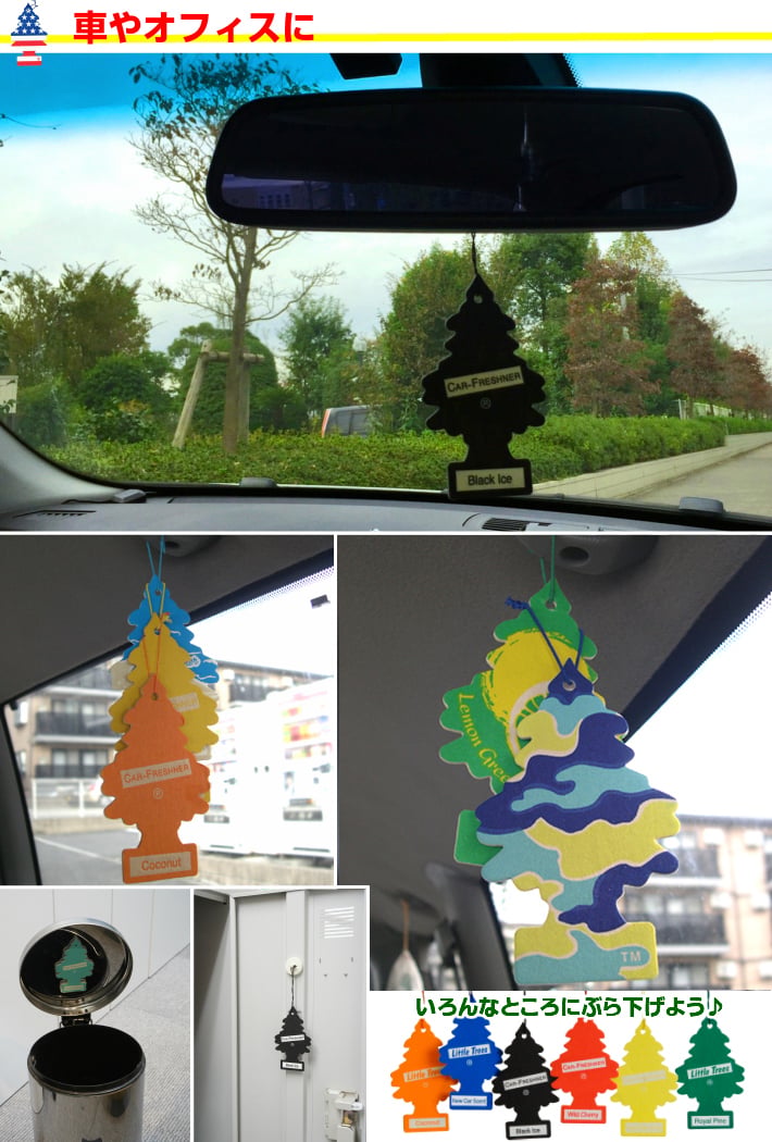 リトルツリー 同種 5枚セット 【全40種】 芳香剤 Little Trees AirFreshener 車 部屋 吊り下げ カーフレッシュナー Car Freshener アメリカ グッズ プレゼント アメリカン雑貨 エアフレッシュナー フレグランス 香り 芳香 車載 メール便送料無料