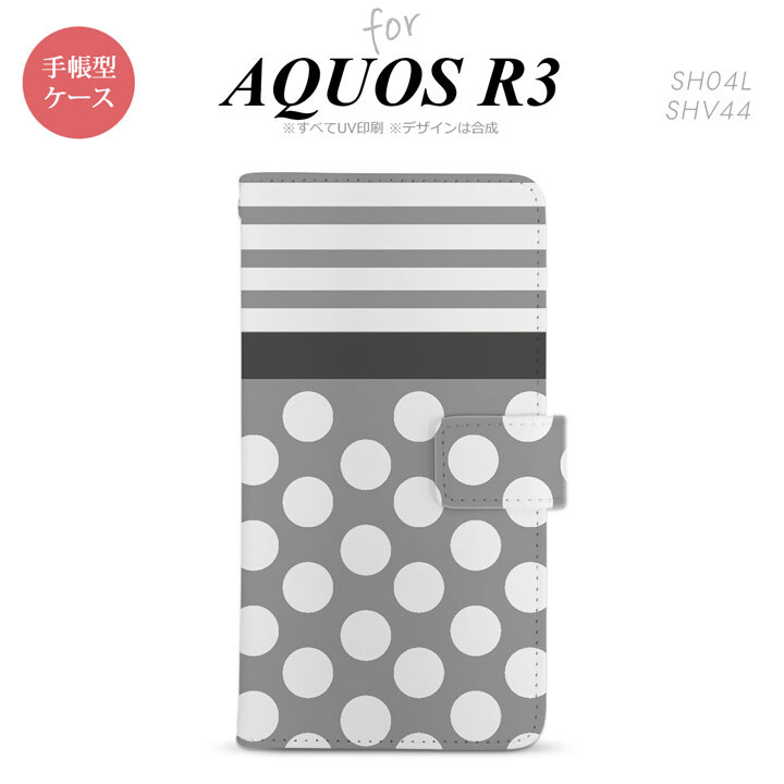 SH-04L/SHV44 AQUOS R3 手帳型スマホケース カバー ドット ボーダー グレー  nk-004s-r3-dr781