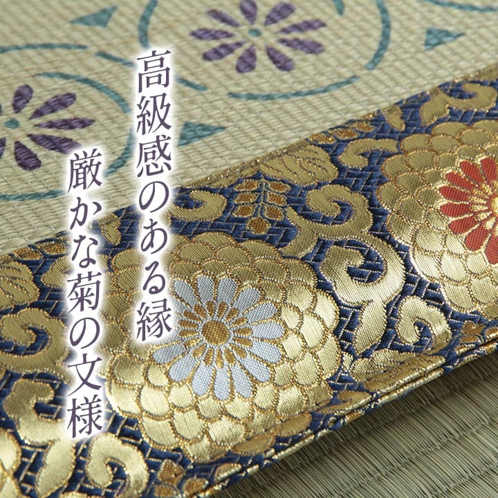 日本製 い草 御前座布団 盆 法事 仏前 捺染 菊柄 約70×70cm 法事やお盆に 菊柄の御前座布団 国産 抗菌防臭 ポリエステル 綿 御前ざぶとん 仏前座布団 法事座布団 和室座布団 座ぶとん フロアクッション 和室クッション 寝具 寝室用品 柔らか 新生活