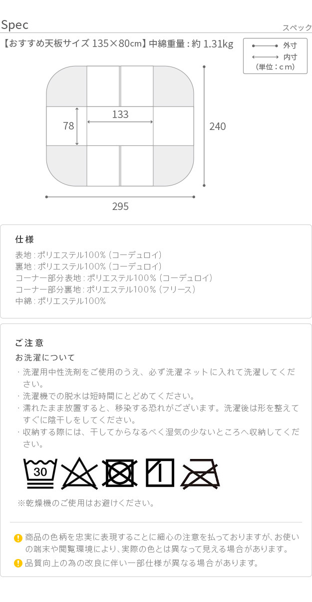リバーシブルコーデュロイダイニングこたつ布団-ロア 135x80cmこたつ用(295x240cm) SAI 彩 長方形 省スペース こたつ布団単品 保温 あったか 掛け布団 かけふとん コタツ 炬燵 こたつぶとん おしゃれ シンプル ベーシック 北欧