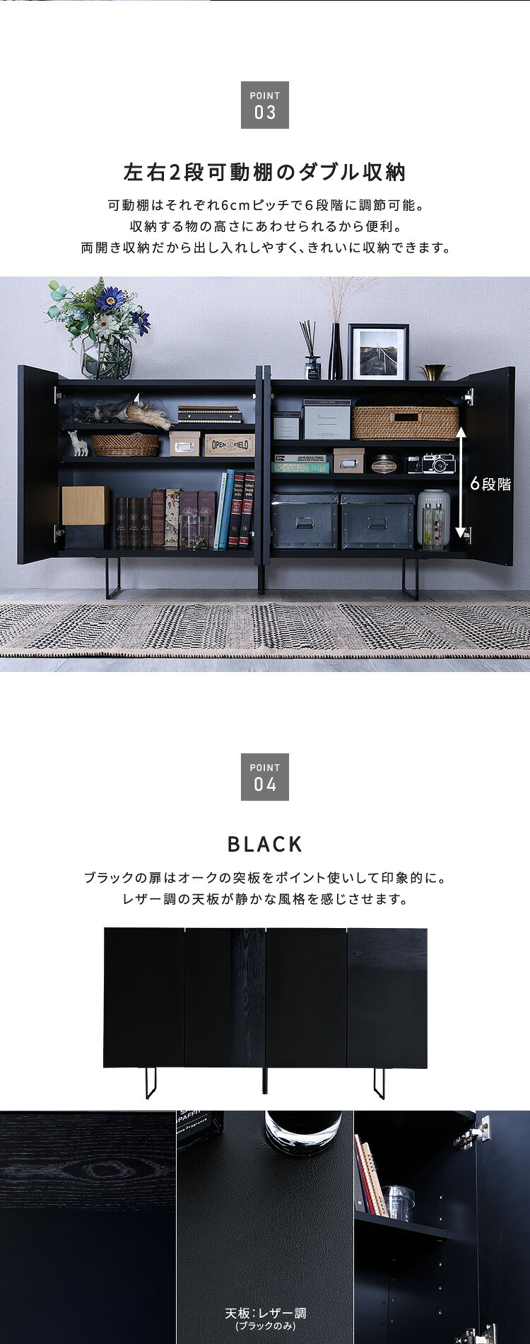 収納家具 ラック 日本製 スタイリッシュなサイドボード 150cm幅 【Dylan-ディラン-】