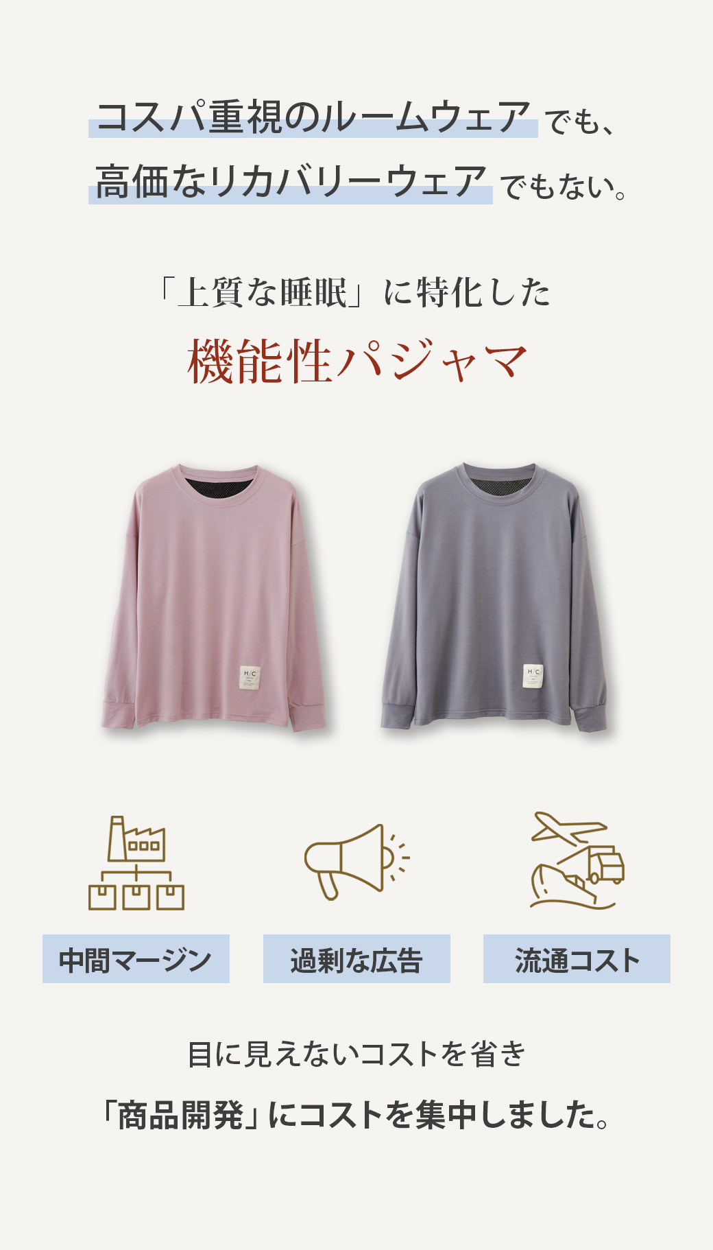 リカバリーウェア｜深く眠るための機能性パジャマ PRIME SLEEP 血行促進 寝ながら温活 冷え対策 上下セットアップ 送料無料 レディース 女性用 ルームウェア 長袖 部屋着 おしゃれ 睡眠 眠り ギフト プレゼント ピンク グレー M L Hotel Calm ペアパジャマ 誕生日 プレゼント 父の日 母の日 誕生日 出産祝い 結婚祝い ホワイトデー 新生活 ホテルカーム