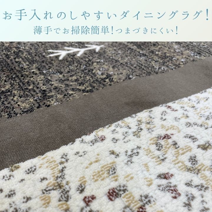 ラグ カーペット 『ディエゴ』 200×250cm
